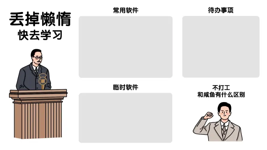 2k打工人壁纸-励志学习 - 待办事项-拒绝懒惰「哲风壁纸」