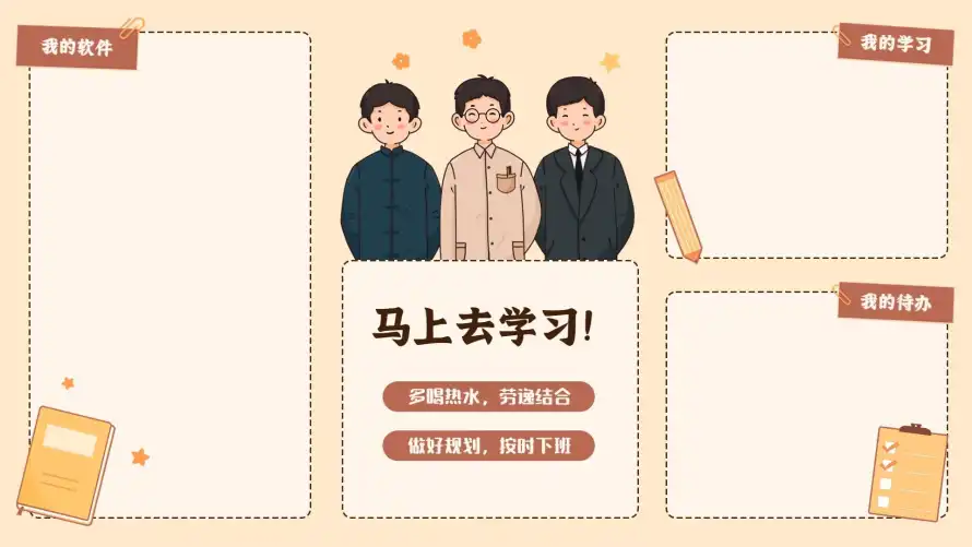 2k学习激励壁纸-学生桌面 - 文件分类-文件整理「哲风壁纸」