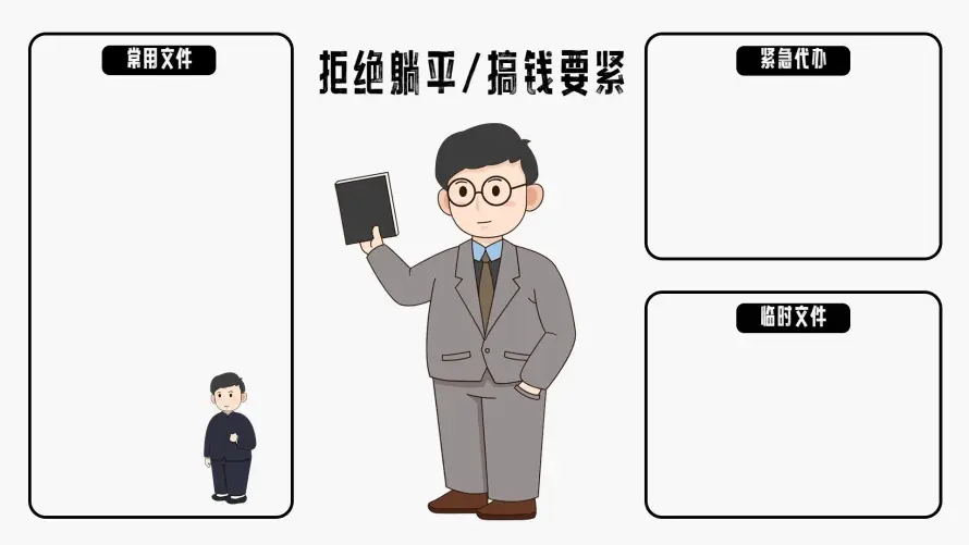 2k励志插画壁纸-奋斗背景 - 拒绝躺平-搞钱要紧「哲风壁纸」