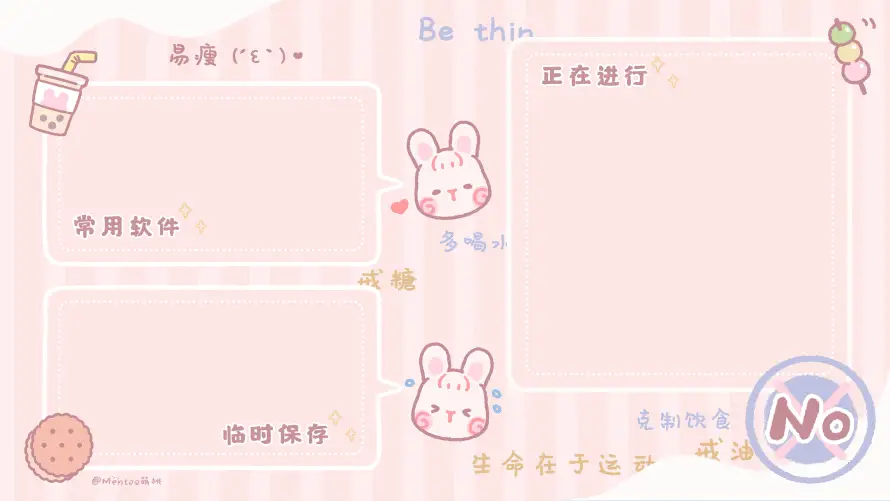 8k文件整理壁纸-卡通兔子背景 - 可爱文件分区-文件管理布局「哲风壁纸」