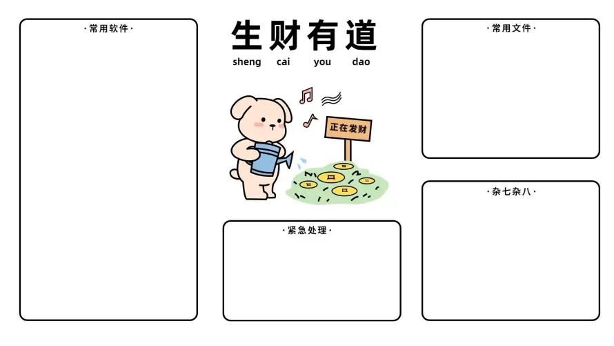 2k文件整理壁纸-办公文件分类 - 卡通理财背景-小猪生财有道「哲风壁纸」 2k文件整理壁纸-办公文件分类 - 卡通理财背景-小猪生财有道「哲风壁纸」