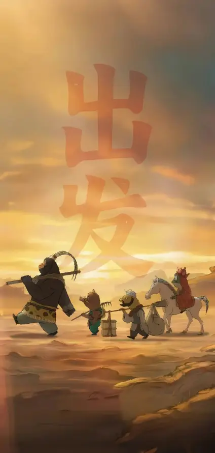 4k出发壁纸 - 夕阳 - 妖怪 - 小猪妖「哲风壁纸」 4k出发壁纸 - 夕阳 - 妖怪 - 小猪妖「哲风壁纸」