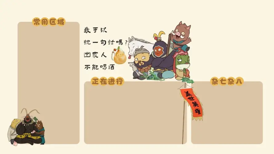 4k妖洞壁纸 - 小妖怪 - 小猪妖 - 浪浪山「哲风壁纸」