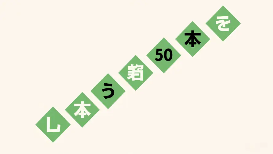3k50音图壁纸-假名排列 - 日语学习-浅色背景「哲风壁纸」