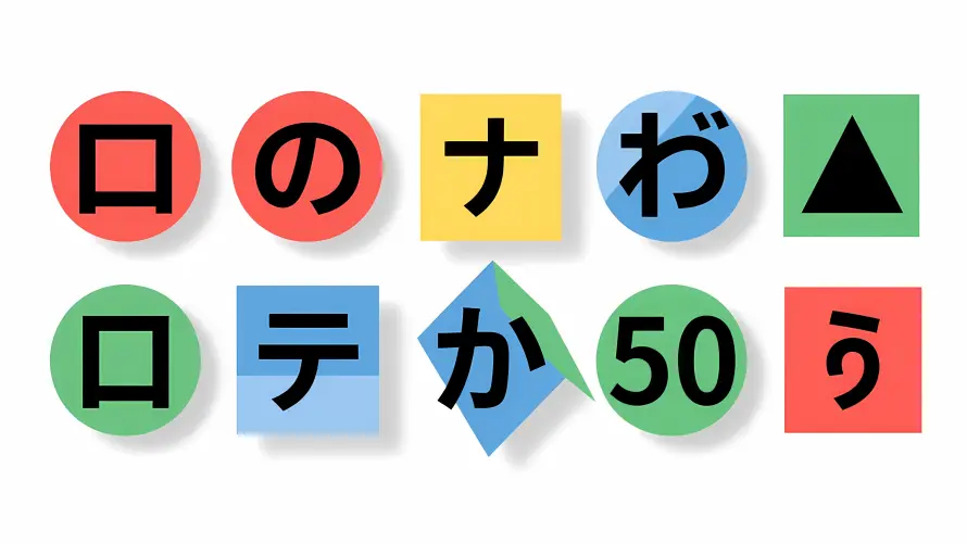 3k50音图壁纸-假名学习 - 彩色方块-教学卡片「哲风壁纸」