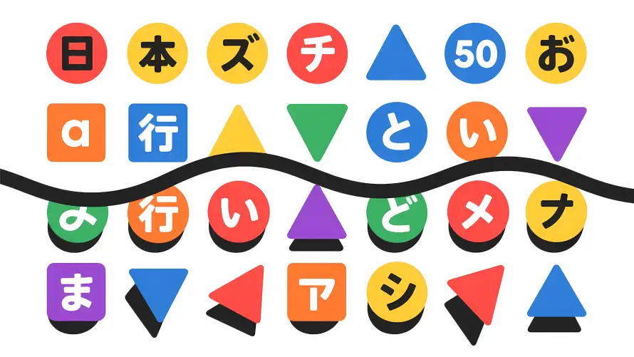 3kあ行壁纸-50音图 - 彩色图形-日语假名「哲风壁纸」