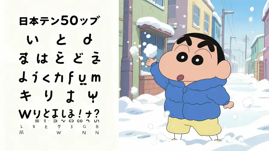 3k冬季壁纸-雪地 - 50音图-卡通人物「哲风壁纸」