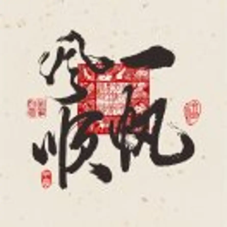 几杯冰美式的头像