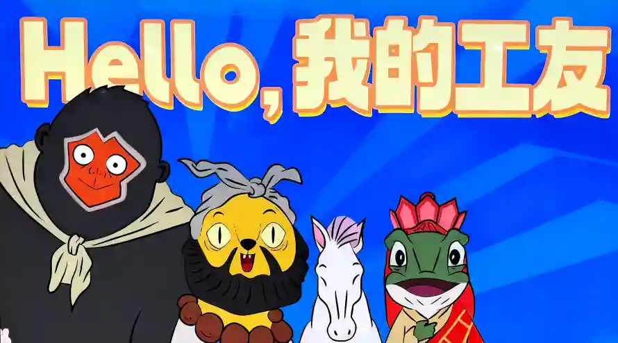 3kQ版壁纸-西游记 - 师徒四人-我的工友「哲风壁纸」