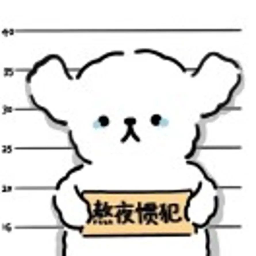 冬和礼毕的头像