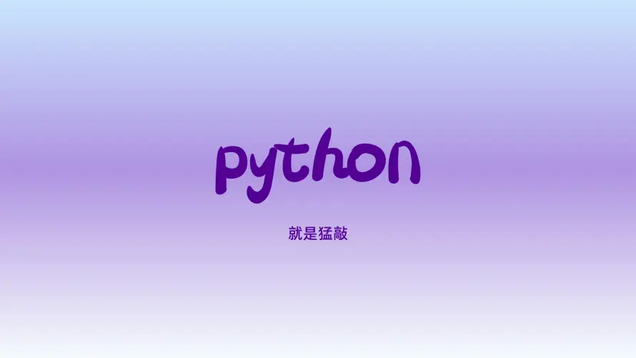2k代码壁纸-紫色 - 编程-程序员「哲风壁纸」