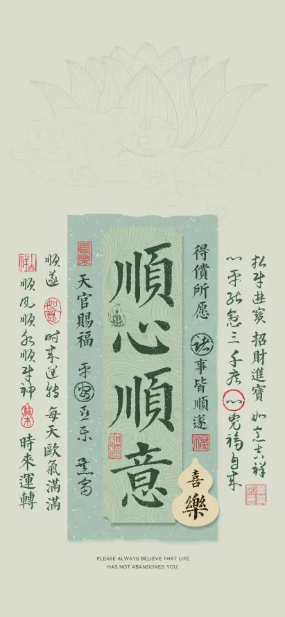 4k书法壁纸 - 印章 - 古风 - 文字「哲风壁纸」