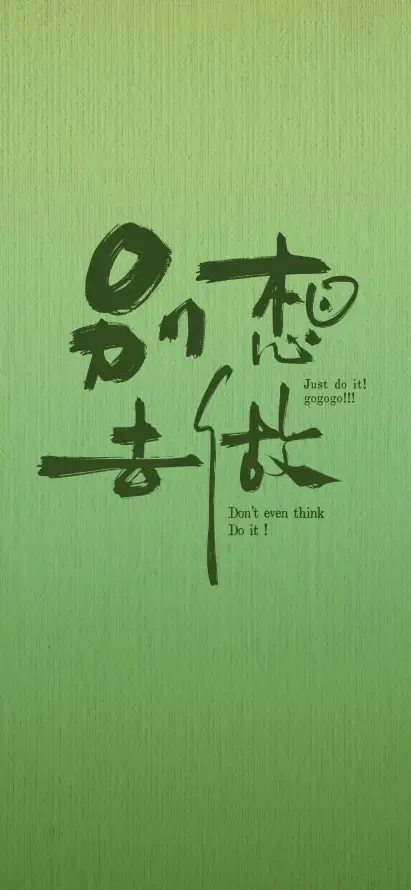 4k手写壁纸 - 简约 - 绿色系 - 艺术字「哲风壁纸」