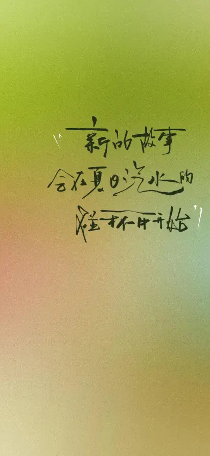 4k手写壁纸 - 文艺 - 清新 - 绿色系「哲风壁纸」
