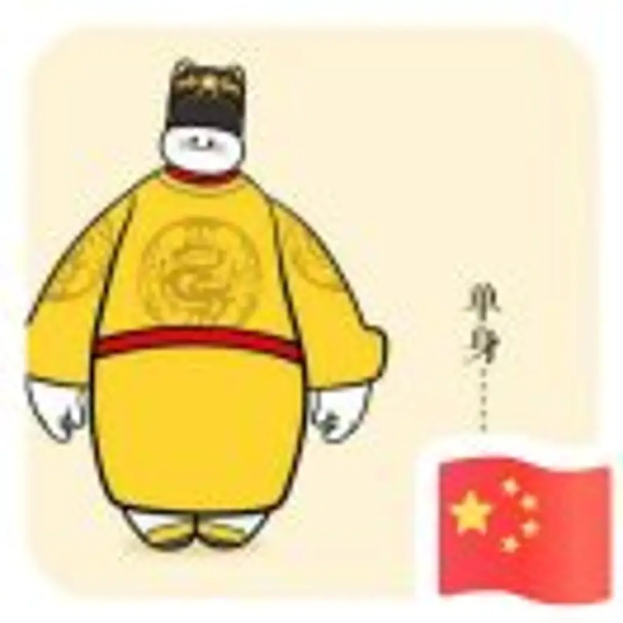 坚持的头像
