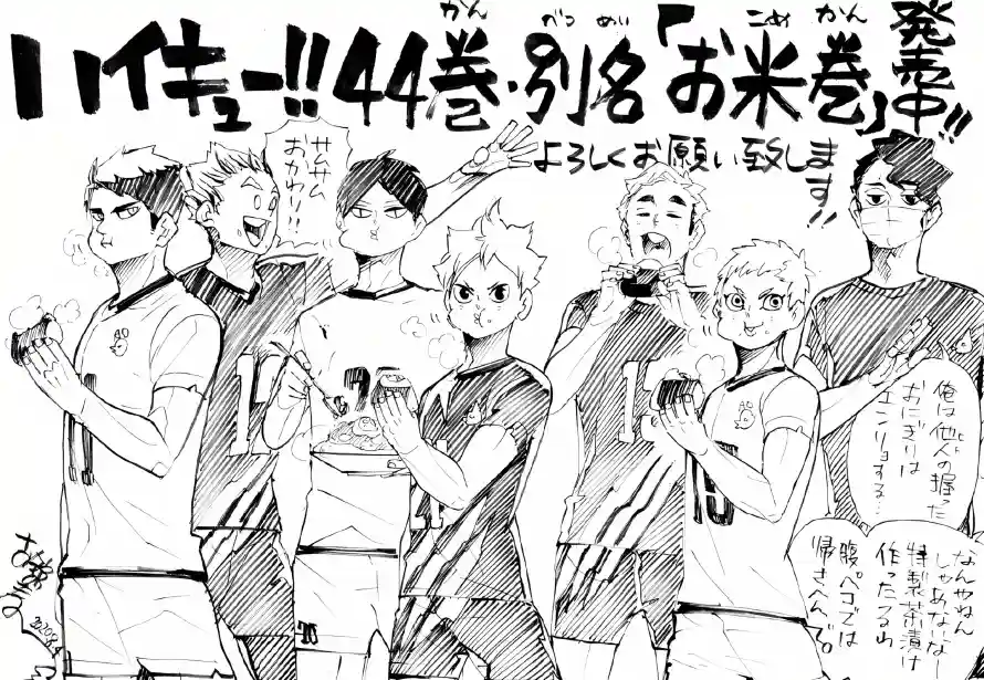 2k二次元壁纸-运动番 - 少年群像-影山飞雄「哲风壁纸」
