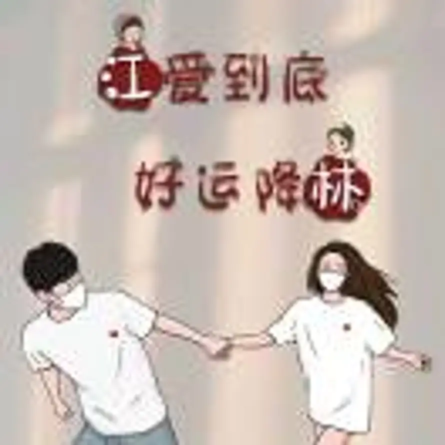 江毅的头像