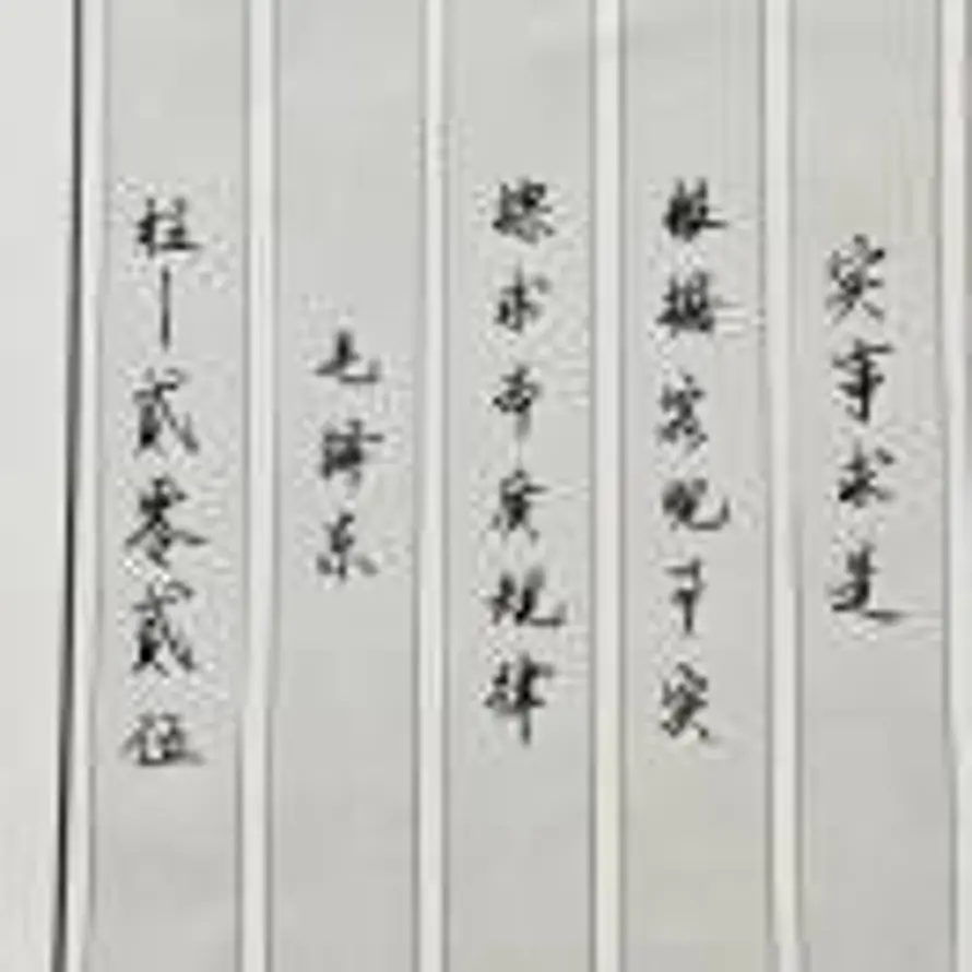 做个有出息的人-柱的头像