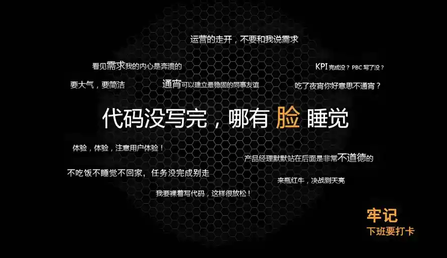 2k代码壁纸-文字 - 熬夜-编程「哲风壁纸」