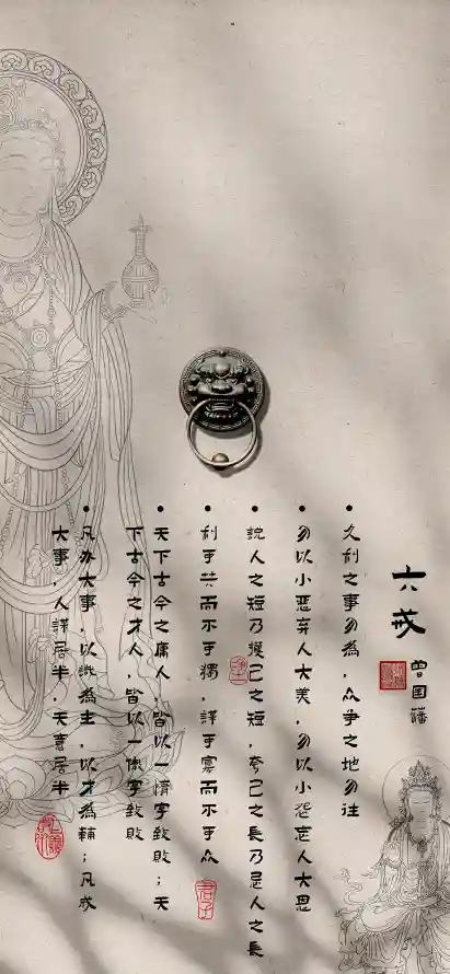 4k书法壁纸 - 佛像 - 印章 - 古风「哲风壁纸」