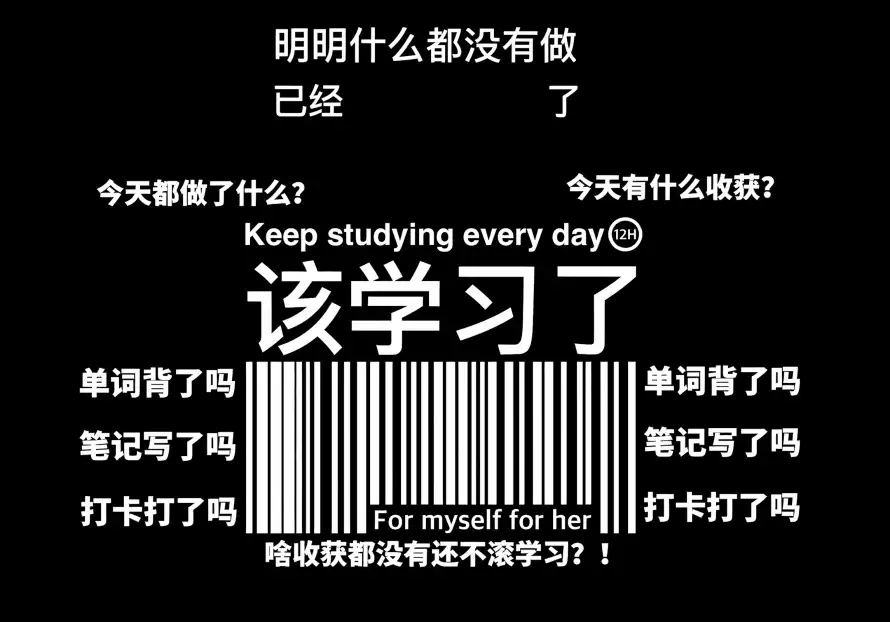 2k励志壁纸-单词 - 学习-打卡「哲风壁纸」