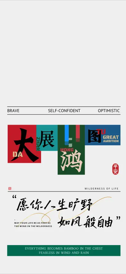 4k壁紙壁纸 - 壁纸 - 书法艺术 - 励志文字「哲风壁纸」