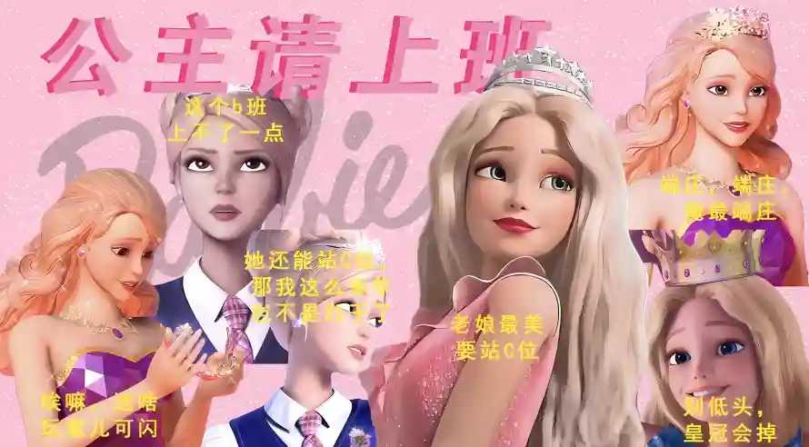 2k卡通壁纸-文字 - 粉色-芭比「哲风壁纸」