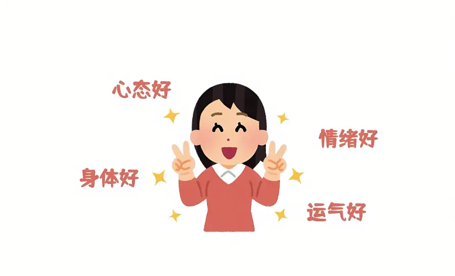 2k卡通壁纸-心态好 - 情绪好-身体好「哲风壁纸」