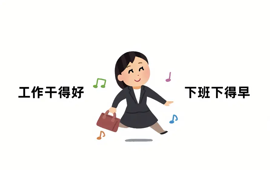 2k下班壁纸-卡通 - 工作-音符「哲风壁纸」