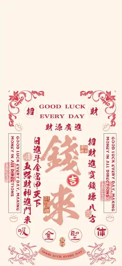 4k喜庆壁纸 - 壁纸 - 红色 - 财运「哲风壁纸」