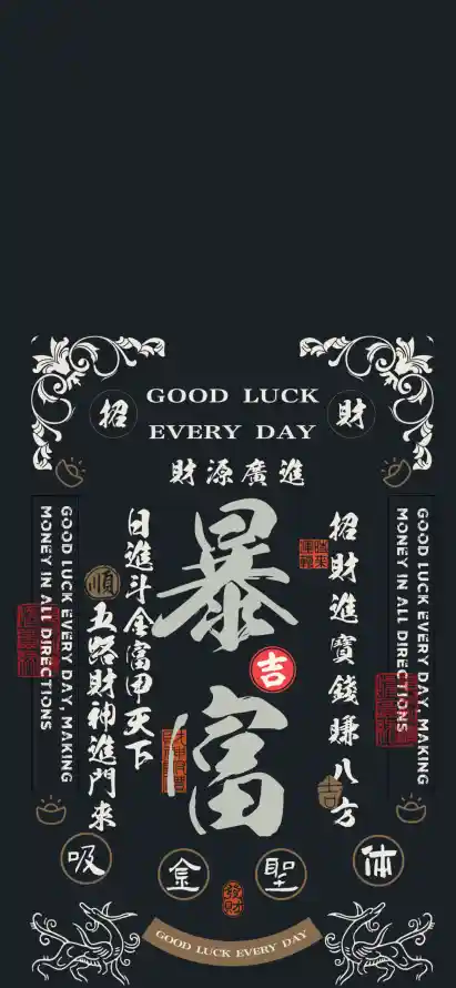 4k书法壁纸 - 壁纸 - 暴富 - 中国风「哲风壁纸」