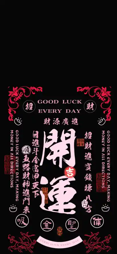 4k吉祥壁纸 - 壁纸 - 好运 - 开运「哲风壁纸」