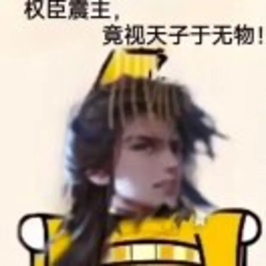 魁的头像