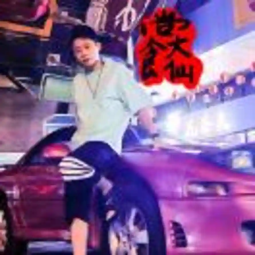 安迪 -奢品定制的头像