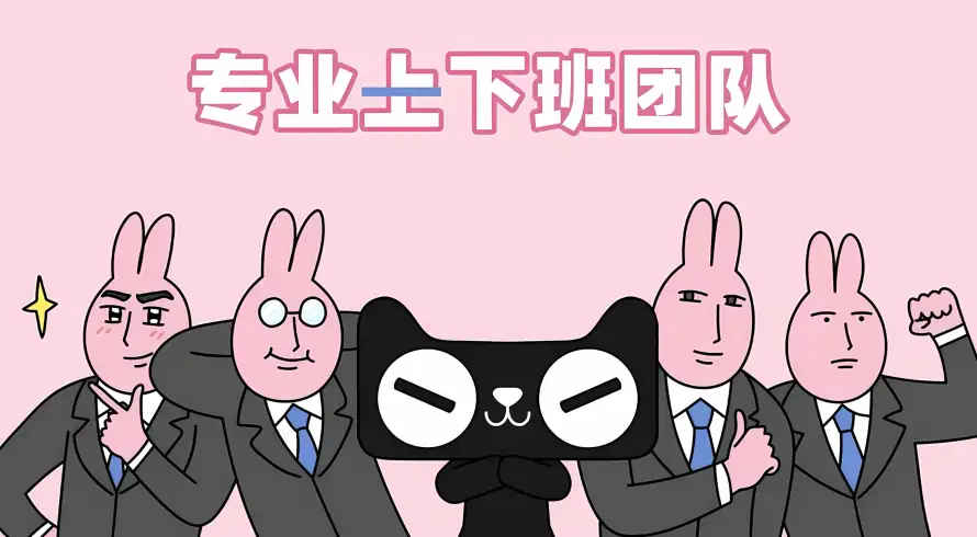2k兔子壁纸-卡通 - 西装-上班族「哲风壁纸」