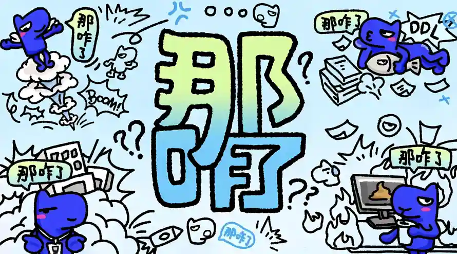 2k抽象壁纸-文字 - 涂鸦-艺术字「哲风壁纸」