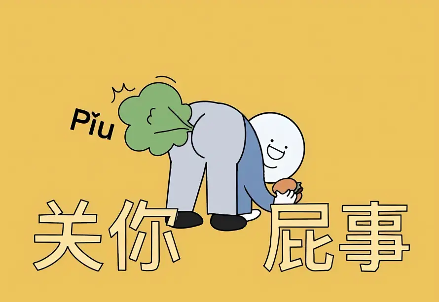 2k卡通壁纸-搞笑 - 文字-简约「哲风壁纸」