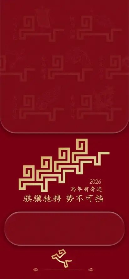 4k壁纸壁纸 - 红色 - 努力工作 - 恭贺新禧「哲风壁纸」