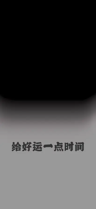 4k励志壁纸 - 文字 - 治愈 - 渐变「哲风壁纸」