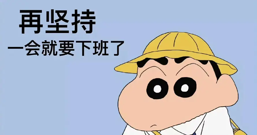 4k下班壁纸-励志 - 可爱-坚持「哲风壁纸」