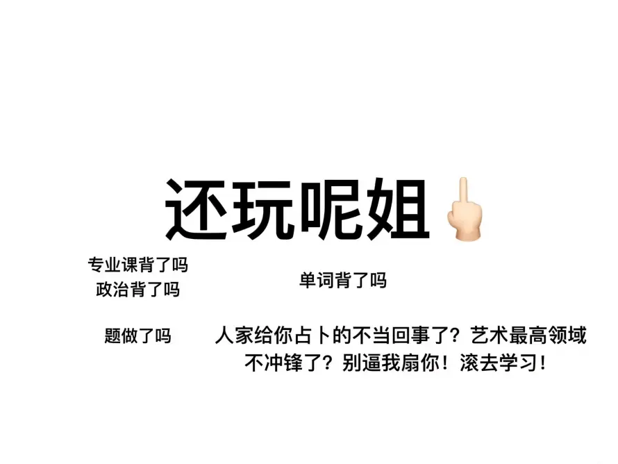 2k劝学壁纸-励志 - 学习-幽默「哲风壁纸」