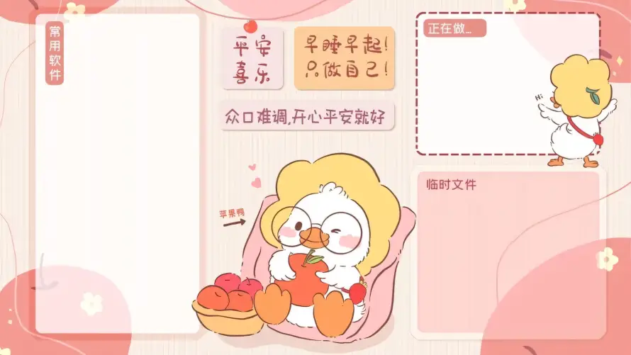 2k便签壁纸-分区 - 可爱-手绘「哲风壁纸」