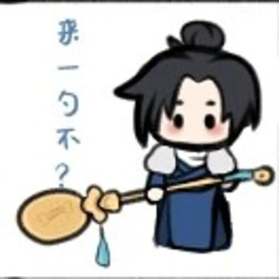 隳的头像
