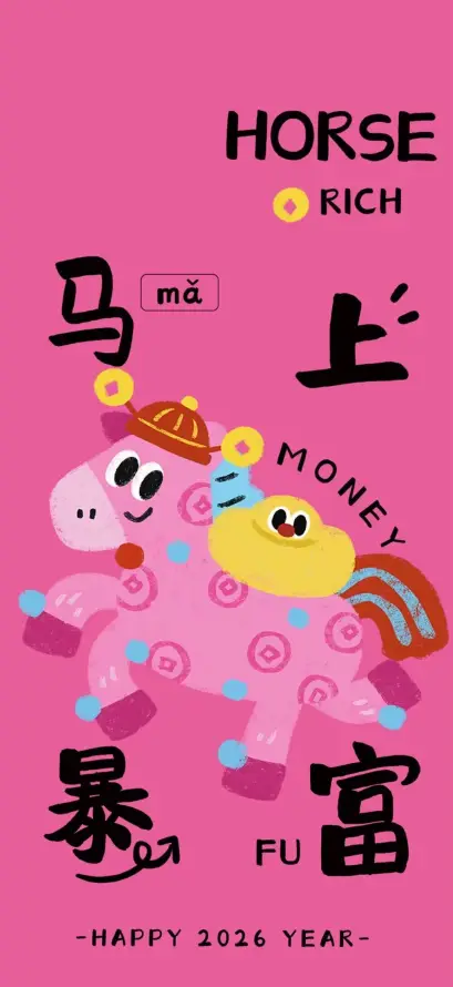 4k喜庆壁纸 - 插画 - 新年 - 暴富「哲风壁纸」