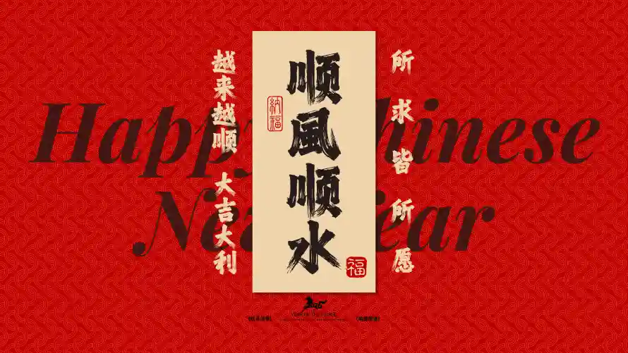 16k新年壁纸-新春 - 红色-马年「哲风壁纸」