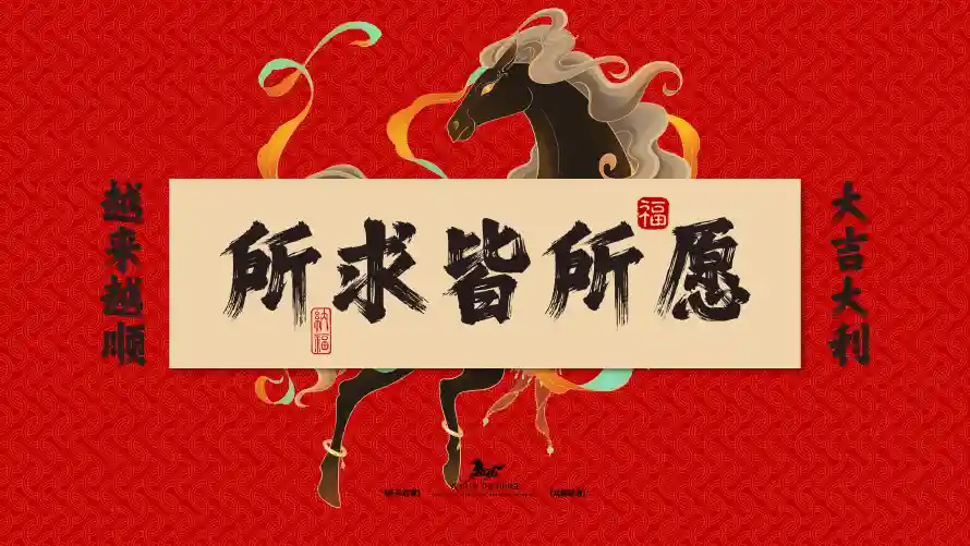 4k喜庆壁纸 - 马 - 新年 - 春节「哲风壁纸」 4k喜庆壁纸 - 马 - 新年 - 春节「哲风壁纸」