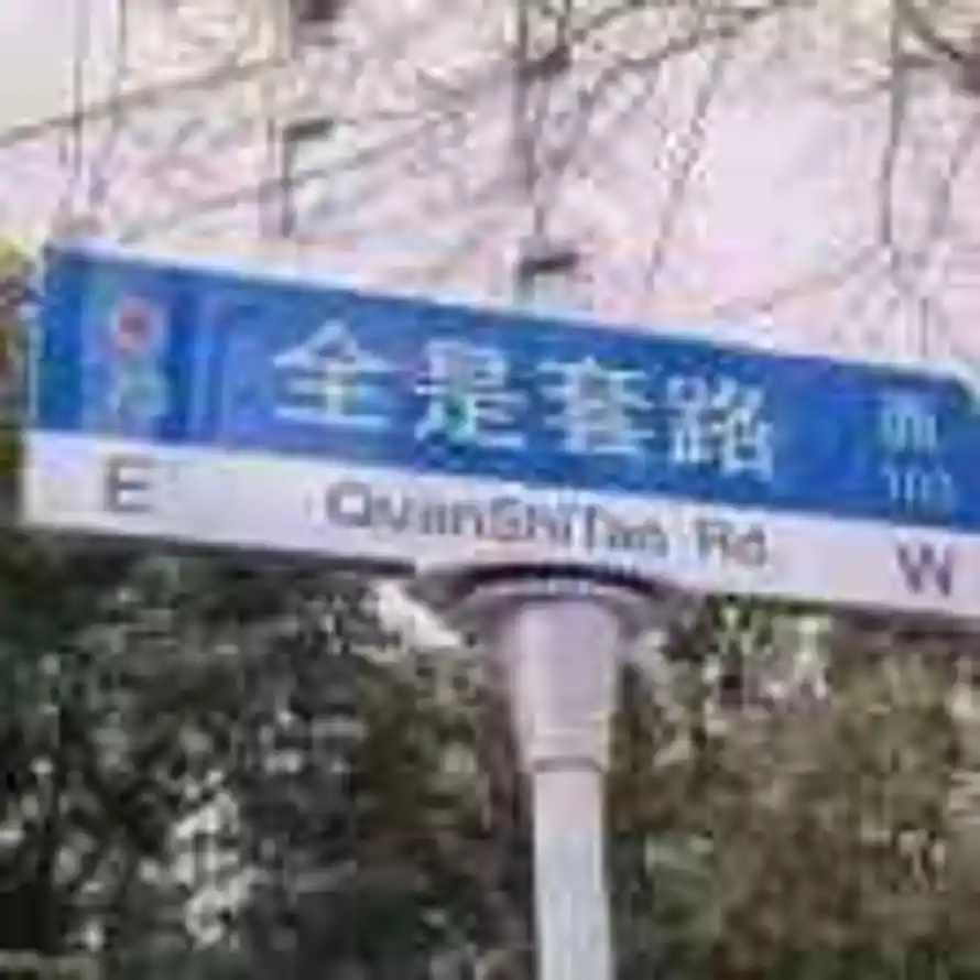 你别笑了泪都掉了的头像
