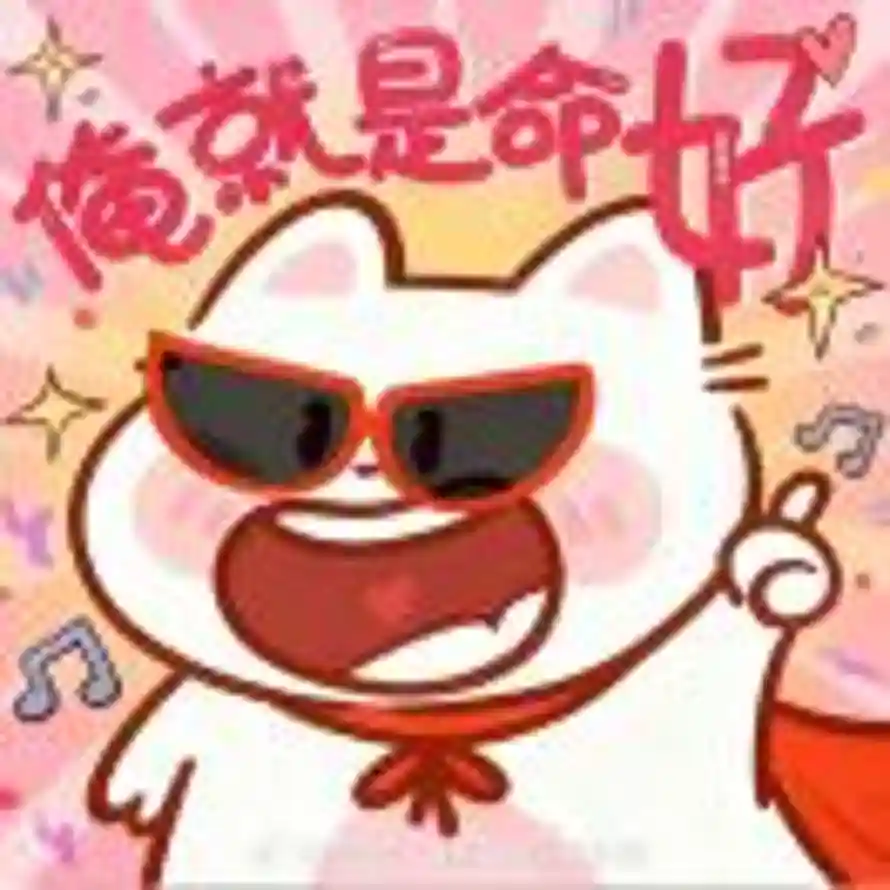 玉肃的头像