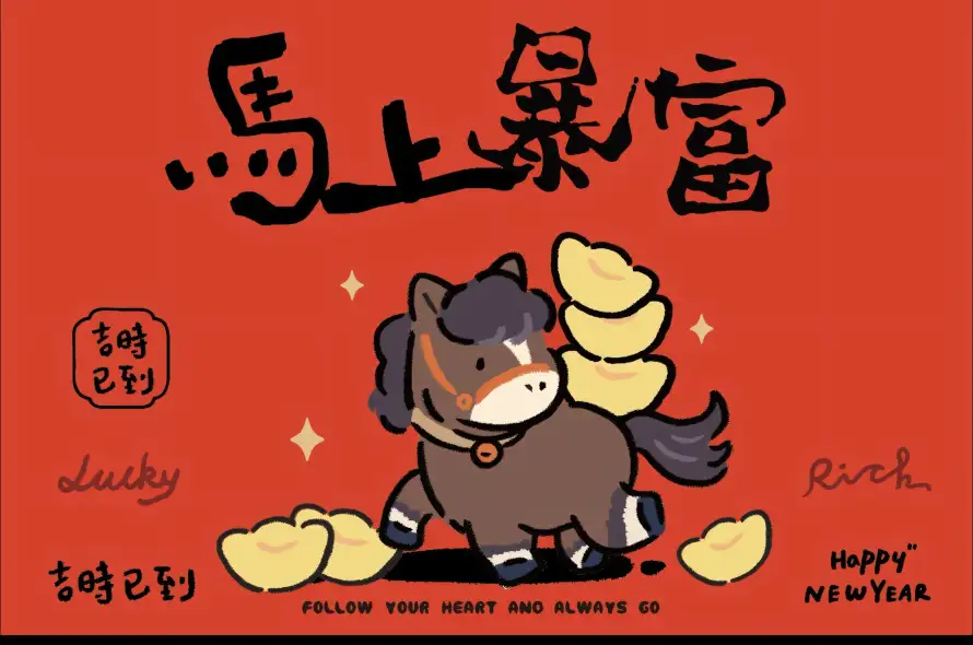 2k元宝壁纸-手绘 - 新年-福字「哲风壁纸」