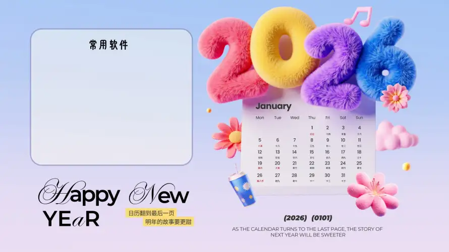2k壁纸壁纸-新年 - 日历-节日「哲风壁纸」 2k壁纸壁纸-新年 - 日历-节日「哲风壁纸」